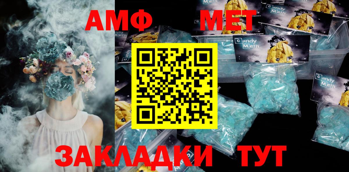 Верхний Уфалей  АМФЕТАМИН 98%  АМФ  Вход с VPN 