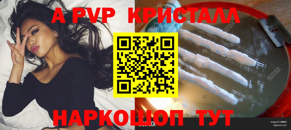 Верхний Уфалей  Alpha-PVP СК  Вход с VPN  APVP кристаллы 