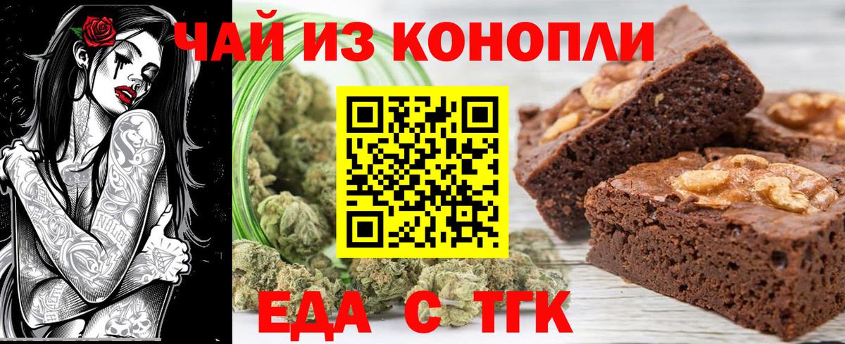Cannafood марихуана Верхний Уфалей