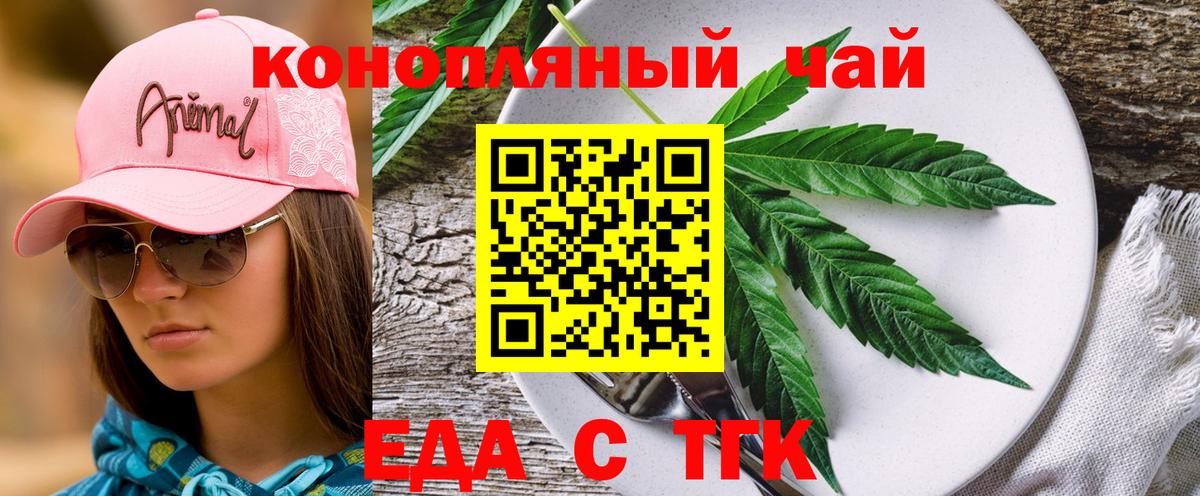 Cannafood марихуана  Вход с VPN  Верхний Уфалей 