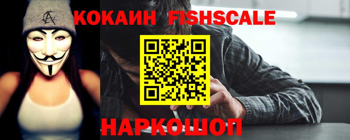 Cocaine 99% Верхний Уфалей