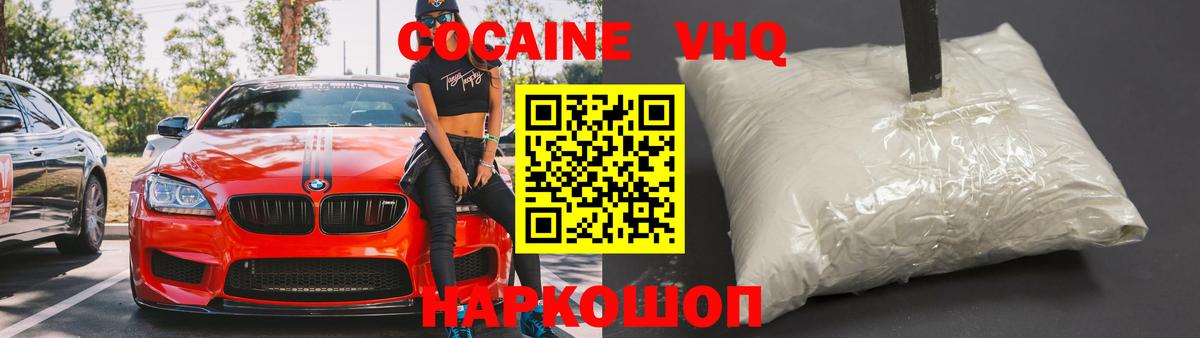Cocaine Колумбийский  Вход с VPN  КОКАИН VHQ  Верхний Уфалей 