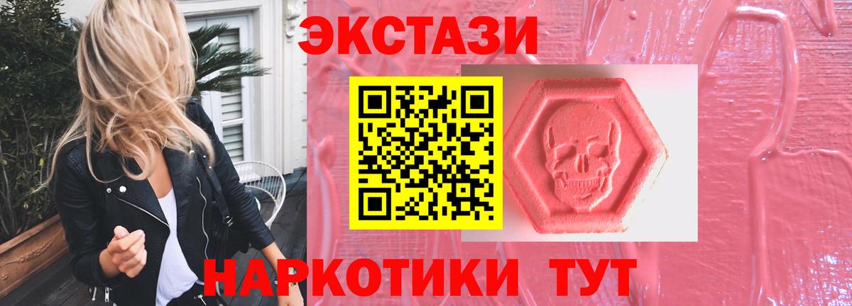 Экстази  Экстази 99%  Вход с VPN  Верхний Уфалей  где можно купить   Экстази Philipp Plein 