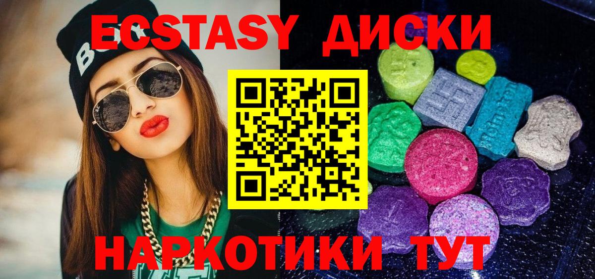 Ecstasy таблы Верхний Уфалей