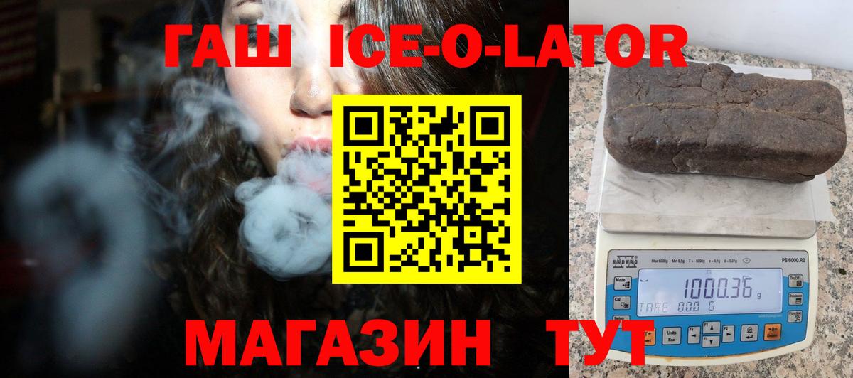 ГАШ гашик Верхний Уфалей