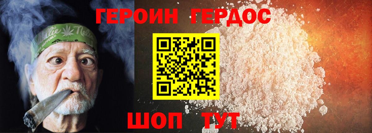 Верхний Уфалей  Героин Афган  Вход с VPN 