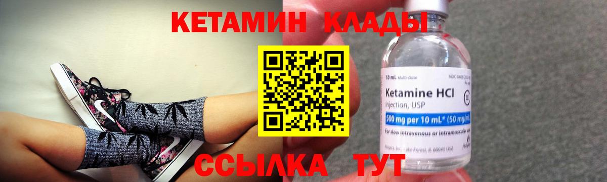 Верхний Уфалей  КЕТАМИН VHQ  Вход с VPN  КЕТАМИН ketamine 