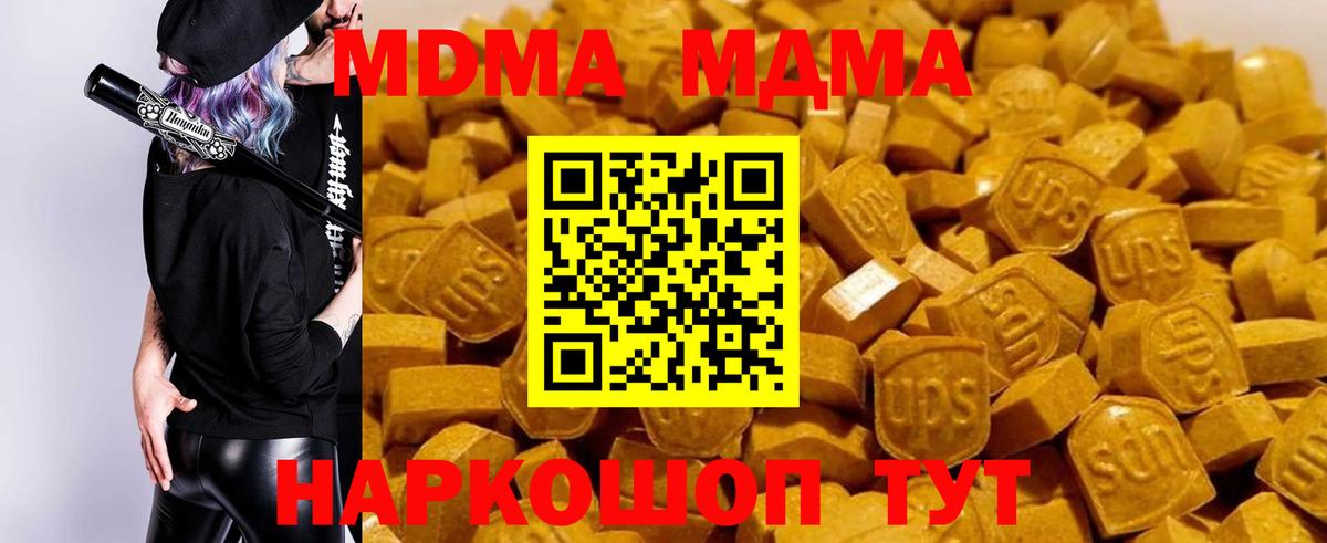 Верхний Уфалей  МДМА crystal  Вход с VPN  MDMA кристаллы 