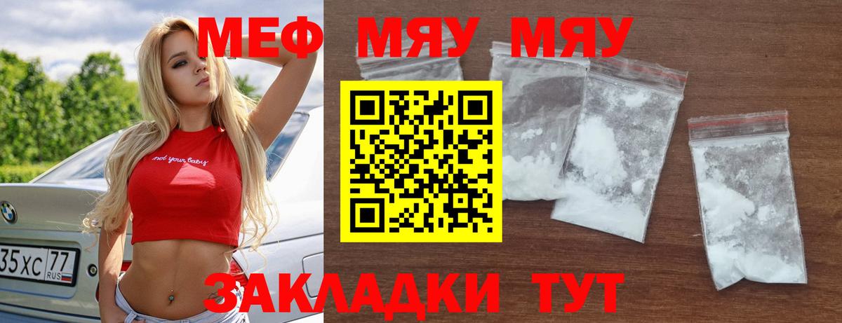 Меф мука  Вход с VPN  Меф  Меф  Верхний Уфалей 