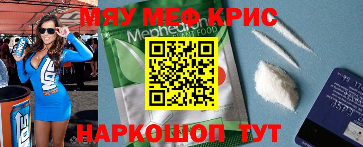 Меф мука Верхний Уфалей