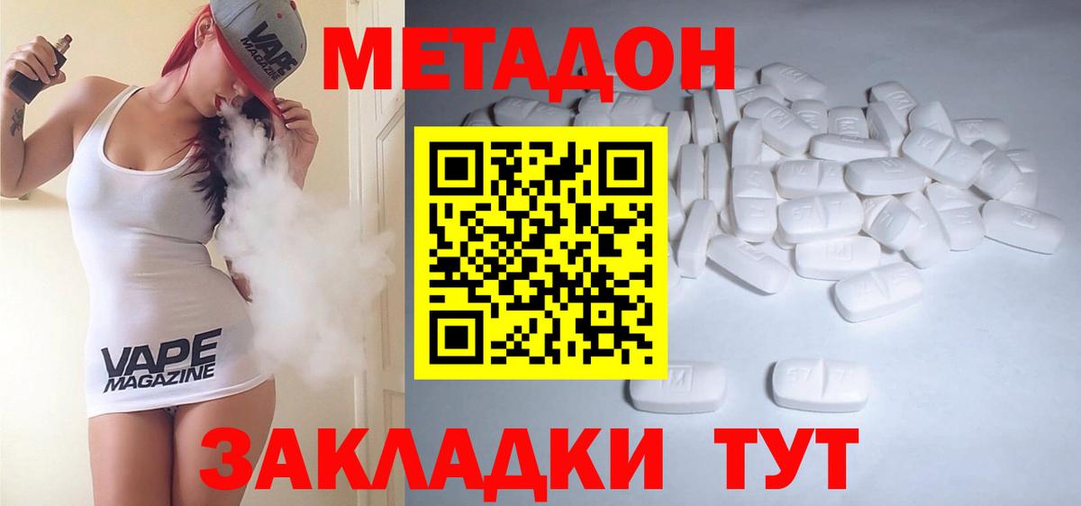 Метадон VHQ Верхний Уфалей