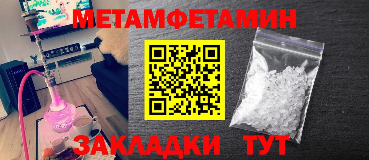 Первитин мет  Вход с VPN  Метамфетамин  Верхний Уфалей 