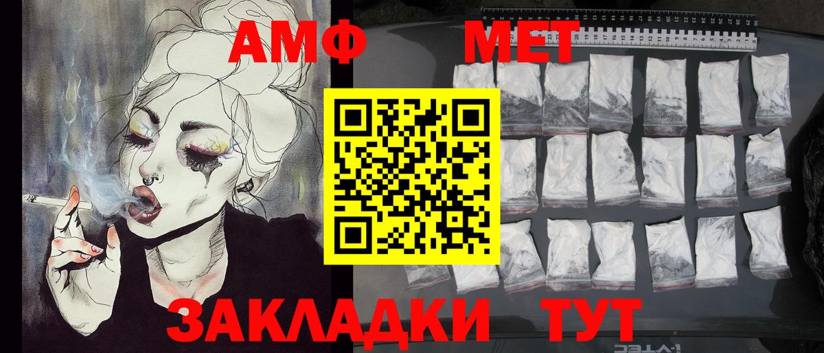 МЕТАМФЕТАМИН винт Верхний Уфалей